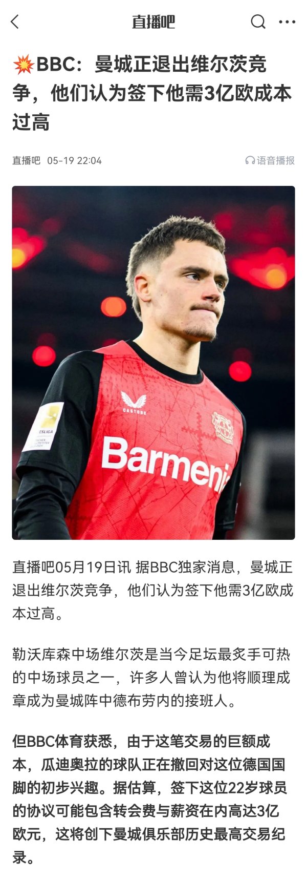 The money is really the same! Manchester City gave up over 130 million Wilz but signed Reindesnuricchelki