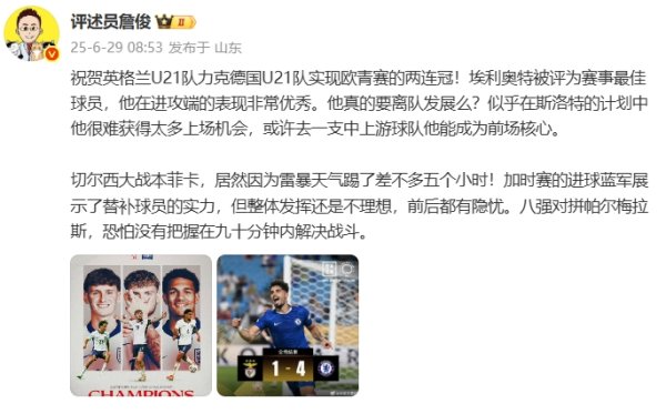 Zhan Jun: Chelsea has hidden worries before and after, and I m afraid it s not sure to resolve the battle within 90 minutes.