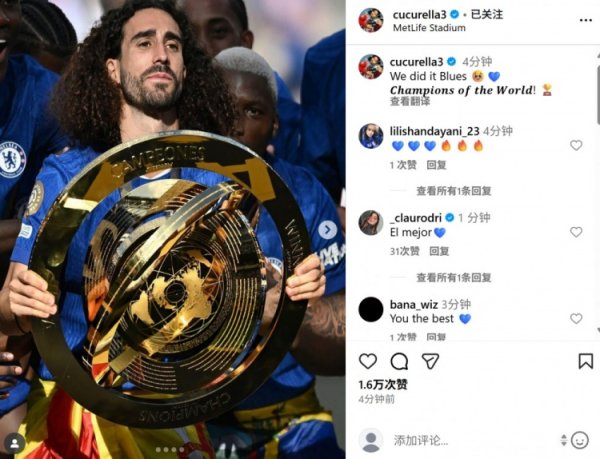 Both offense and defense are excellent, Kukurelia posted a photo to celebrate: We did it, Blues fans!