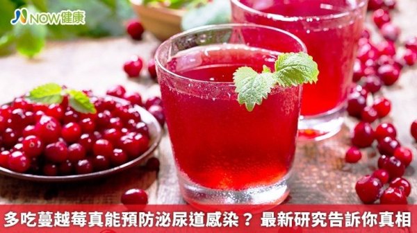 Can eating more cranberries really prevent urinary tract infection? The latest research tells you the truth