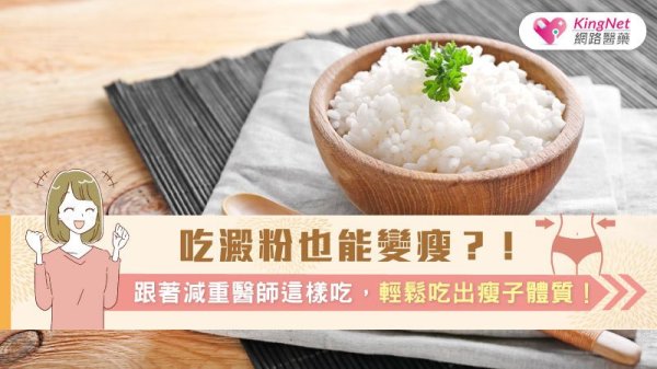 Are all failures in weight reduction and failures? The best time to eat powder, weight reduction experts tell you