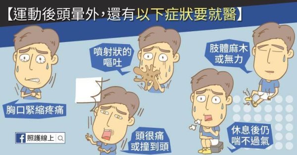 Good during the exercise, and after the end, the medical list is 3 points 