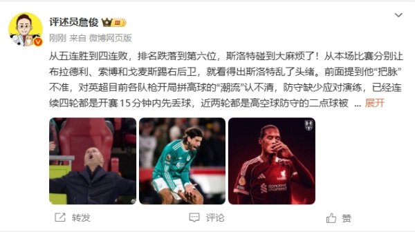 Zhan Jun: Sobo should be the most stable core for the Red Army in the new season. The most important thing is to reorganize the defense.