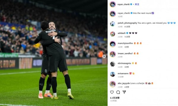 Pass and shoot! Manchester City midfielder Shirki celebrated on social media hugging Malmouche: advancing to the next round